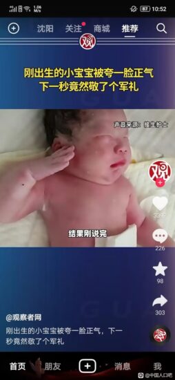 刚出生的小宝宝被夸一脸正气，下一秒竟然敬了个军礼！-请党放心强国有我圆桌-厉害了我的国-爱国者网