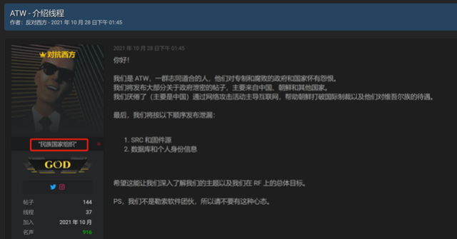 环时独家消息：欧美黑客组织正对中国疯狂实施网络攻击-美西方圆桌-国际-爱国者网