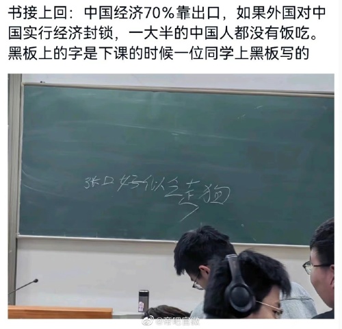 南航教师在课上发表不当言论，吹嘘外国制度优越贬低国内，怎么还是老一套？-爱国者网