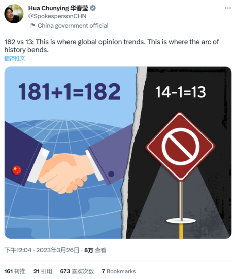 洪都拉斯与中华人民共和国建交，华春莹刚刚发推：“182vs13”-爱国者网