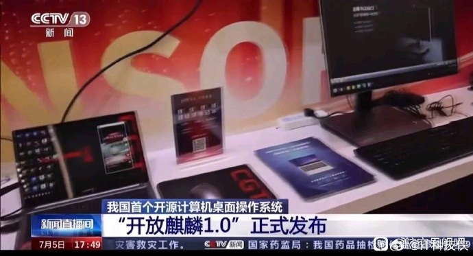 我国首个开源桌面操作系统“开放麒麟1.0”正式发布：兼容Win/安卓应用-爱国者网