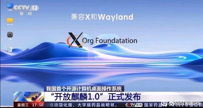 我国首个开源桌面操作系统“开放麒麟1.0”正式发布：兼容Win/安卓应用-爱国者网