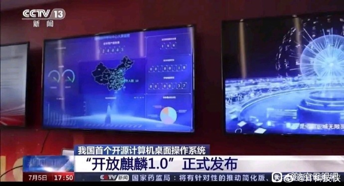 我国首个开源桌面操作系统“开放麒麟1.0”正式发布：兼容Win/安卓应用-爱国者网
