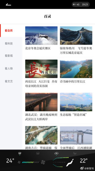 “学习强国”首次上车！威马成为首个在车机端搭载“学习强国”学习平台的车企-爱国者网