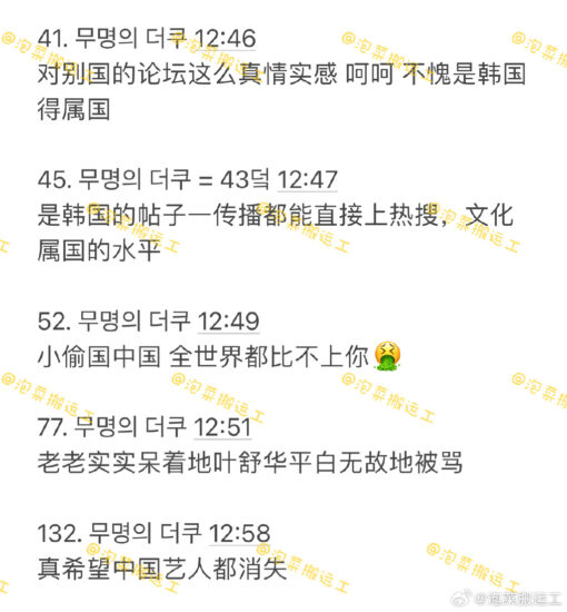气愤！宋雨琦因说了中国台湾被韩网热议-爱国者网