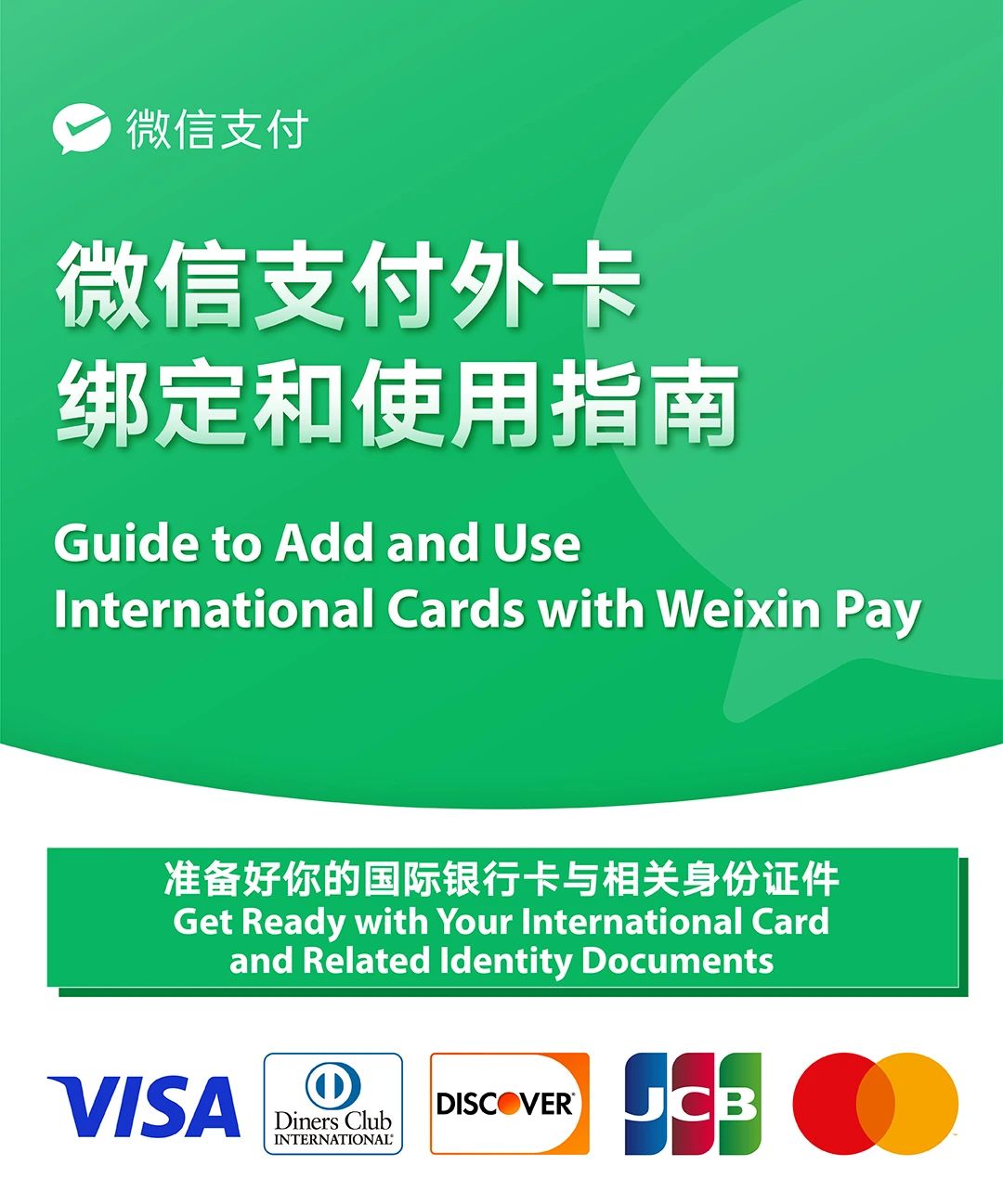 有朋自远方来，也能用微信支付-中国震撼圆桌-厉害了我的国-爱国者网