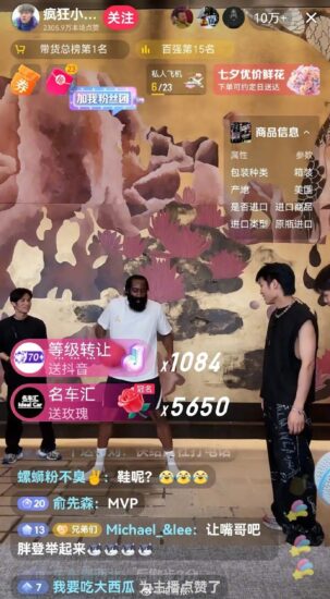 哈登震惊于中国卖货速度：10000瓶酒10秒售空-爱国者网