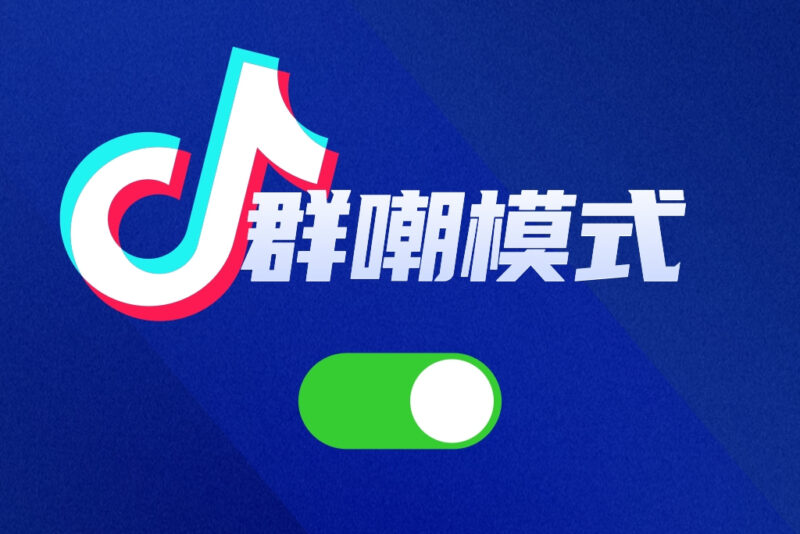 “群嘲”开启！外国博主看到美国会TikTok听证会后蚌埠住了-爱国者网